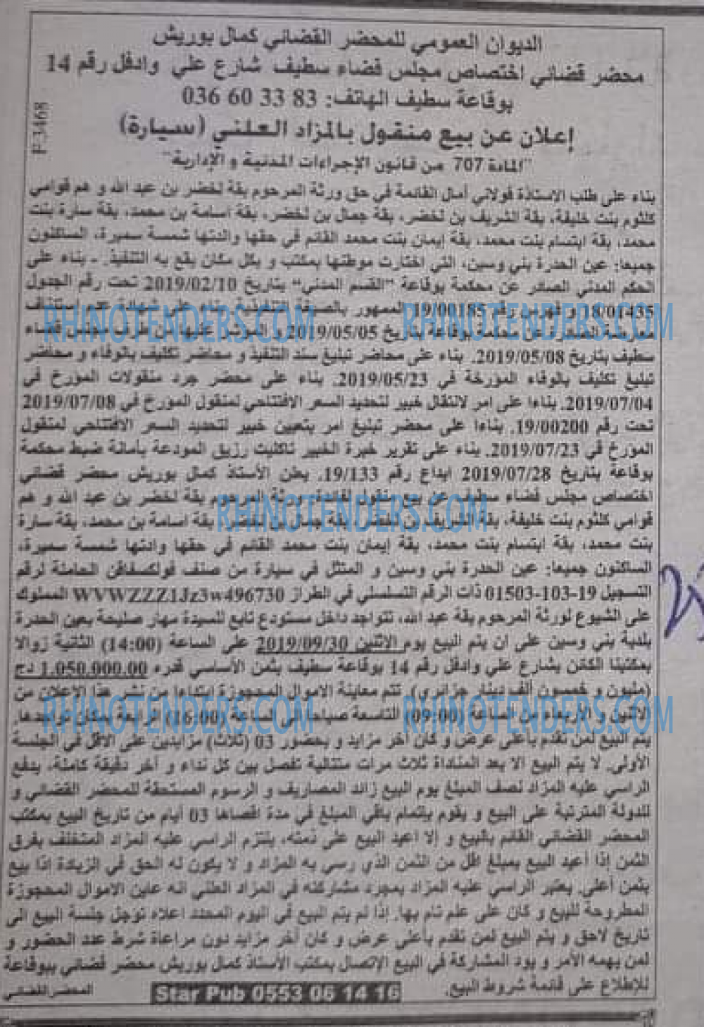 EL KHABAR