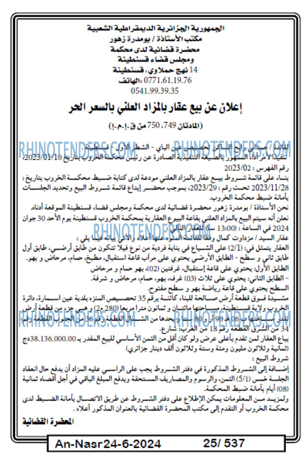 AN-NASR