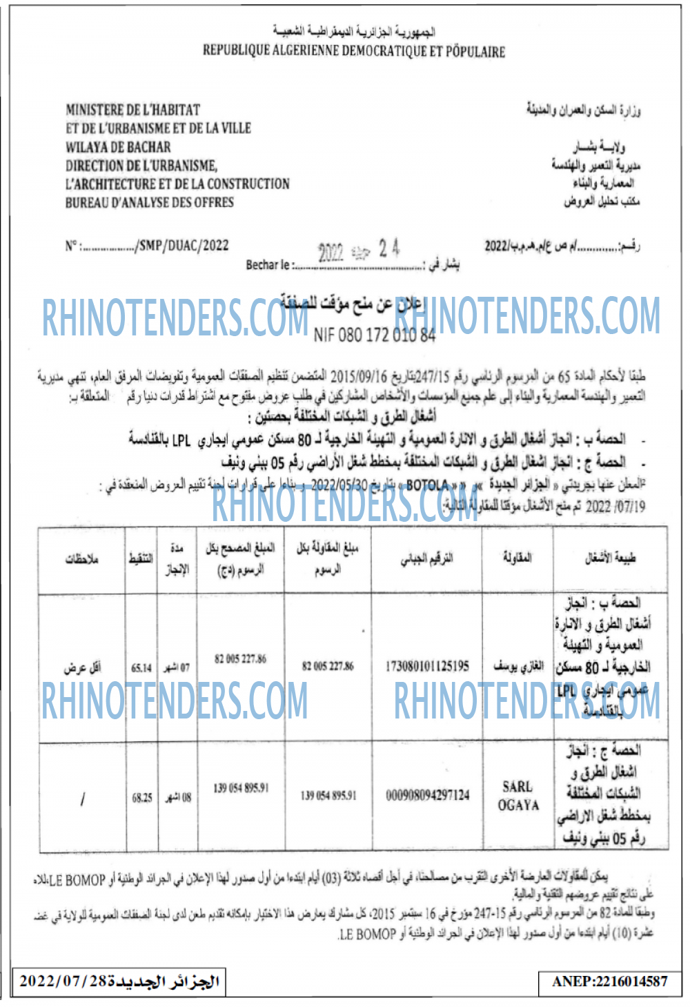 الجزائر الجديدة