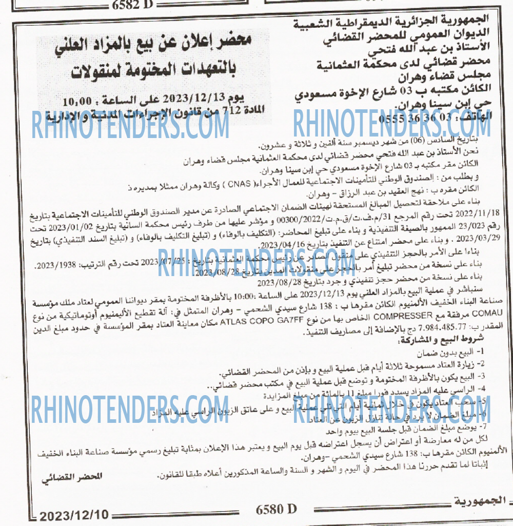 الجمهورية