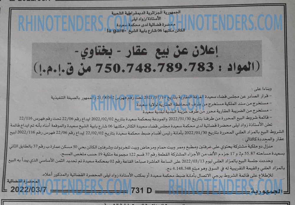 الجمهورية