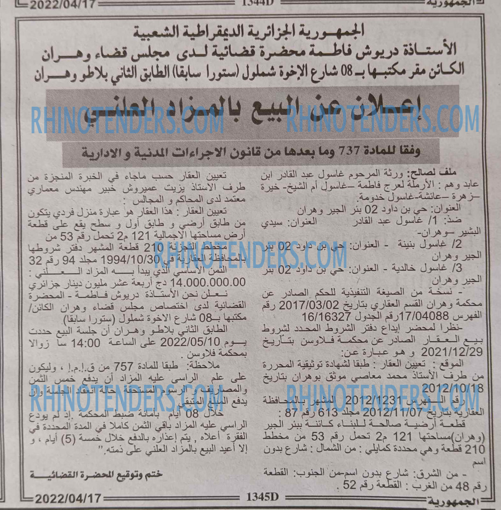 الجمهورية