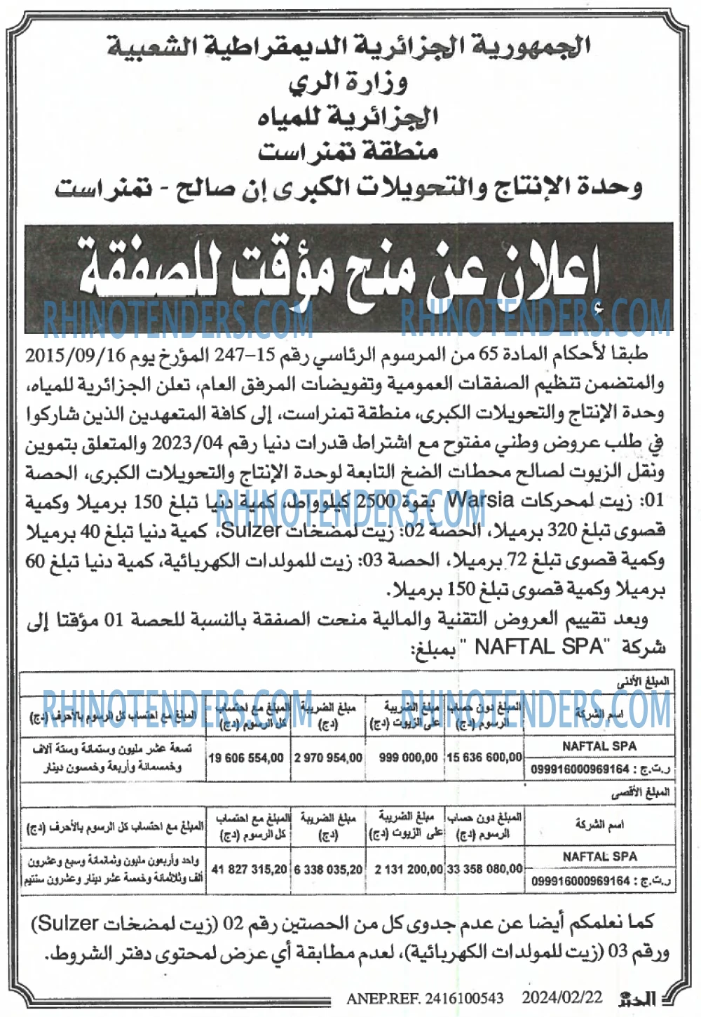 EL KHABAR
