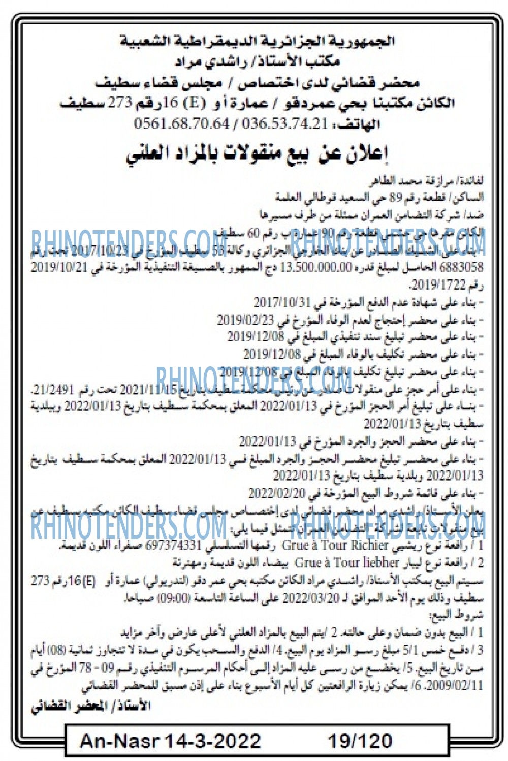 AN-NASR