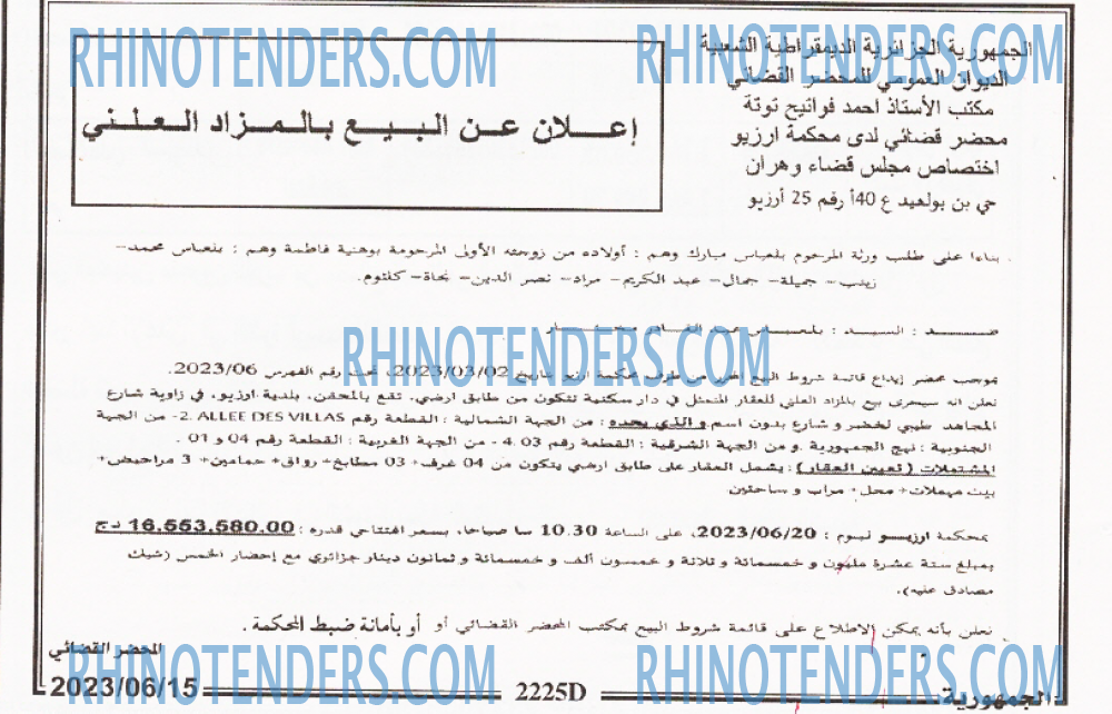 الجمهورية