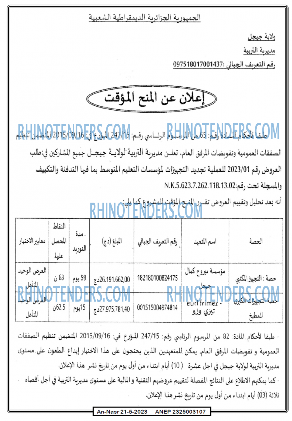 AN-NASR