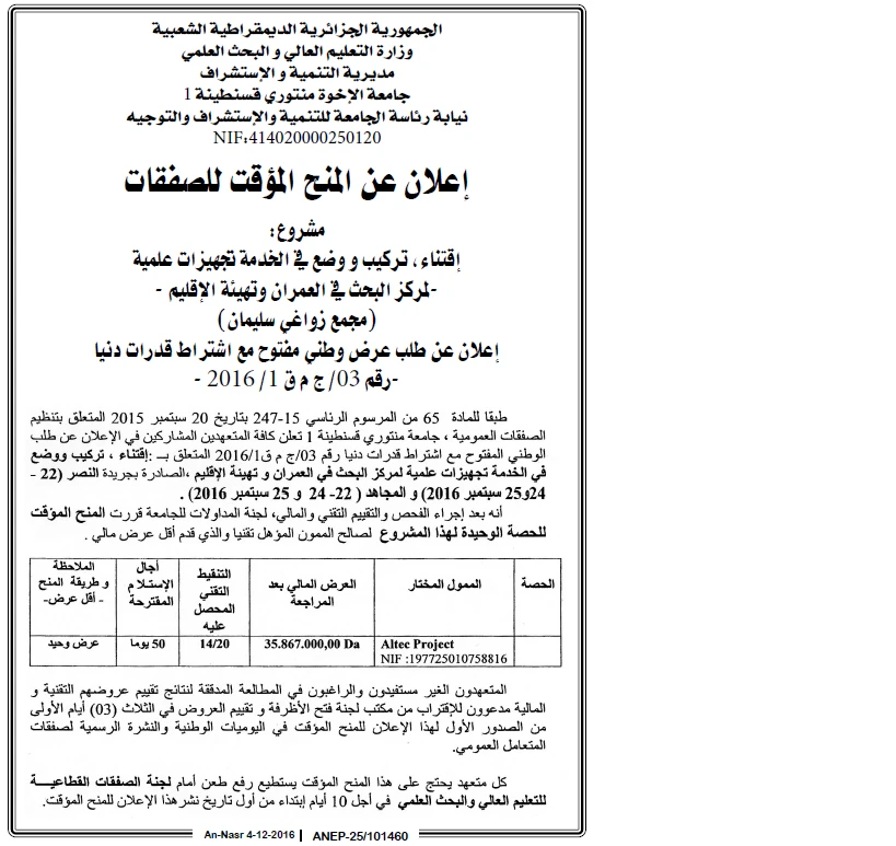 AN-NASR