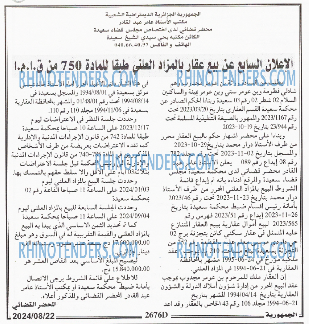 الجمهورية