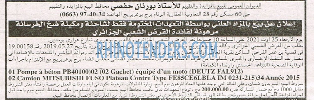 EL KHABAR