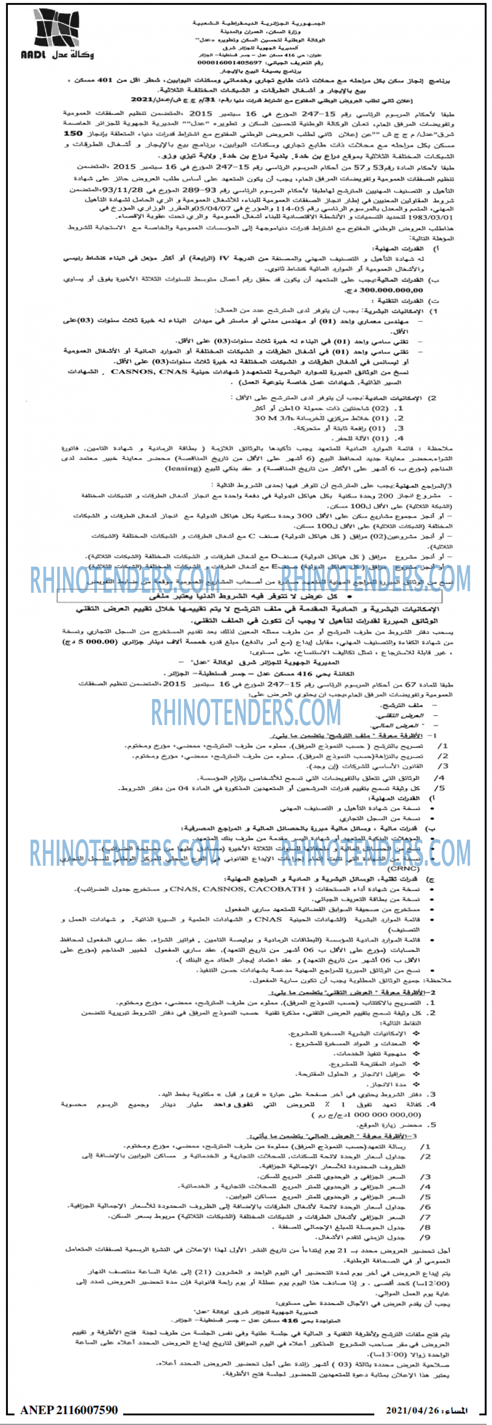 المساء