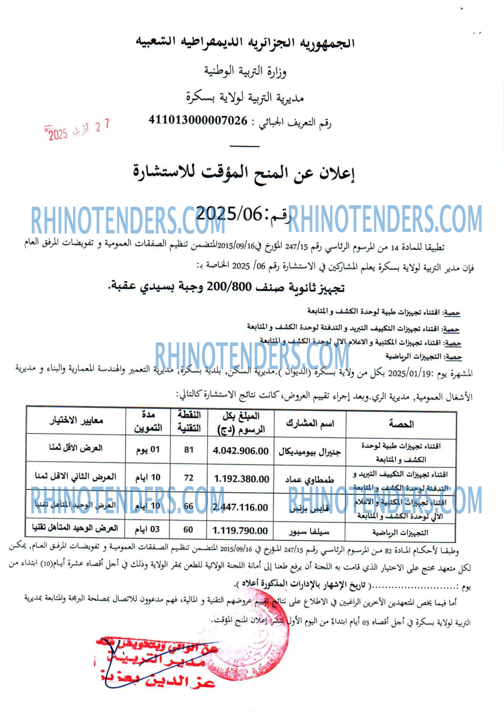 Rhinotenders