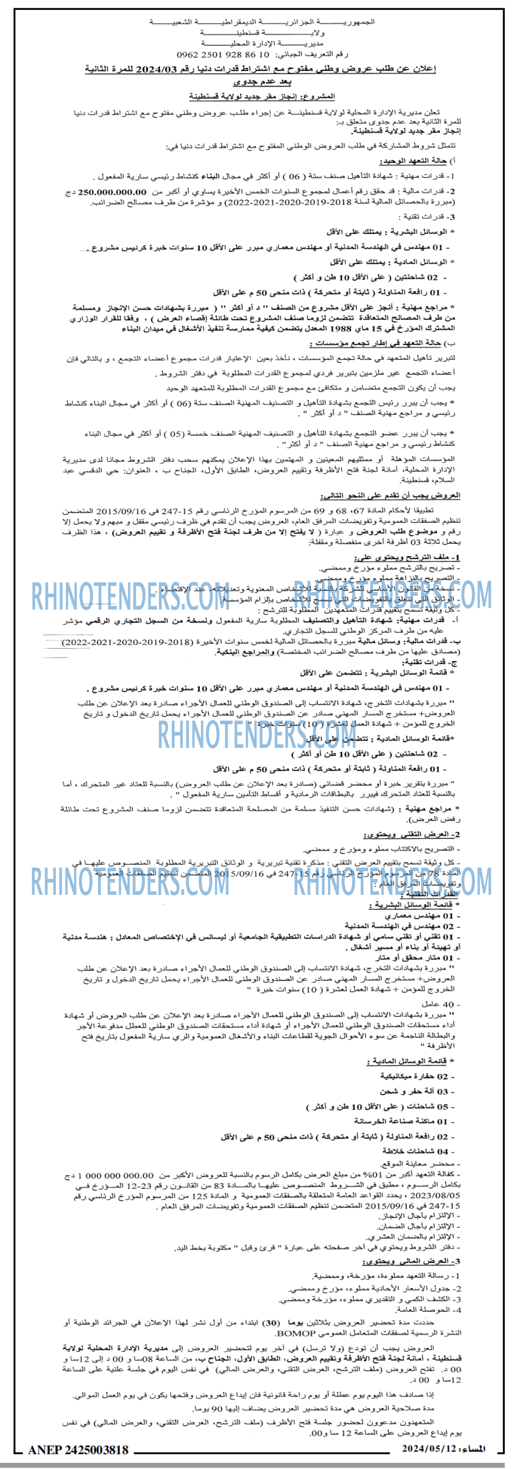 المساء
