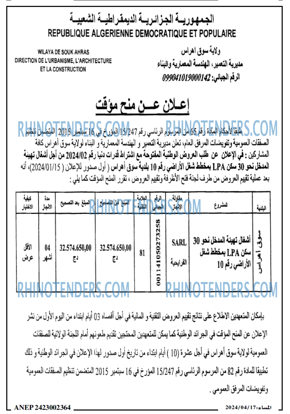 المساء