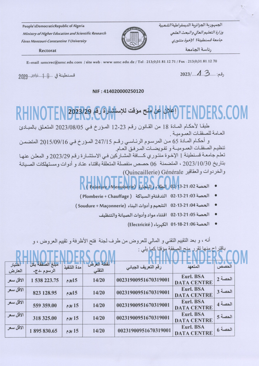 Rhinotenders
