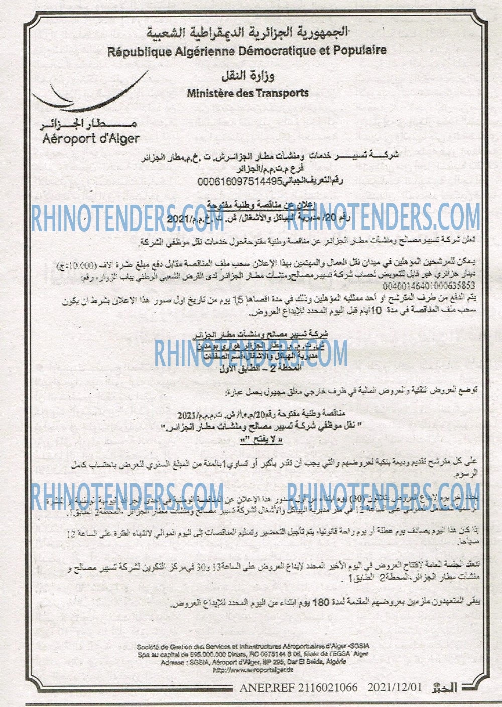 EL KHABAR