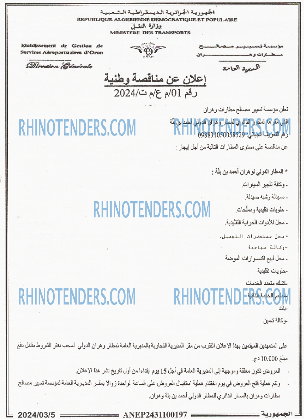 الجمهورية