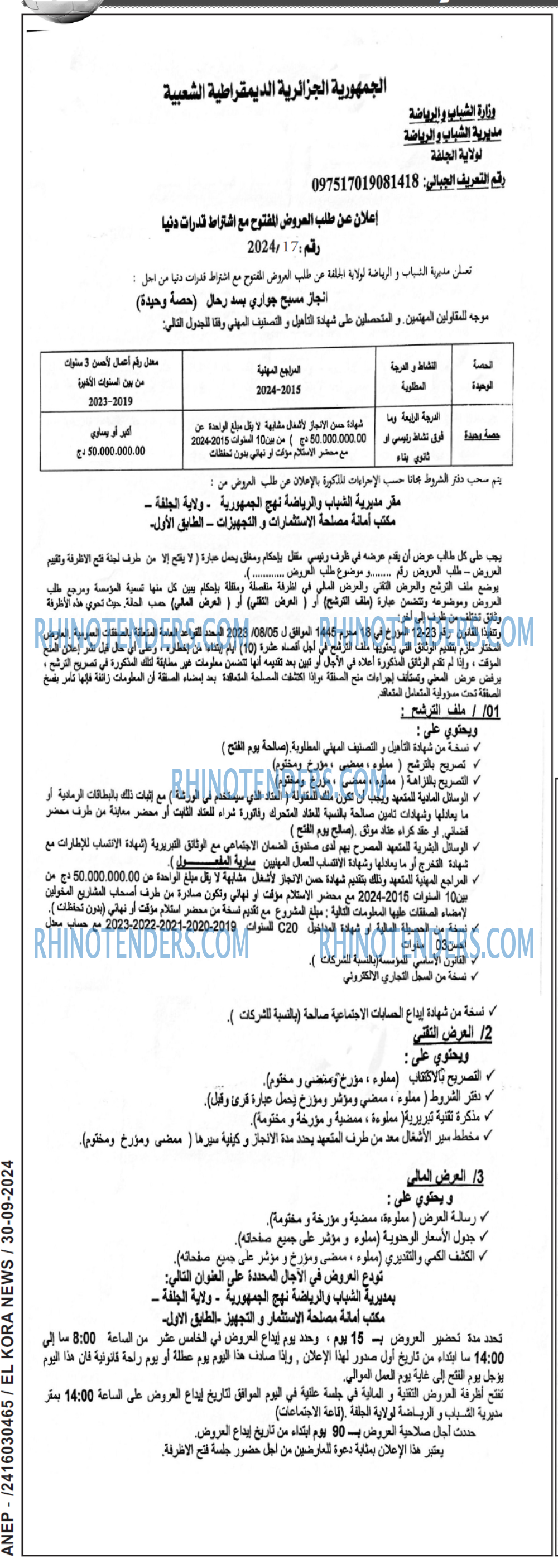 El Kora News