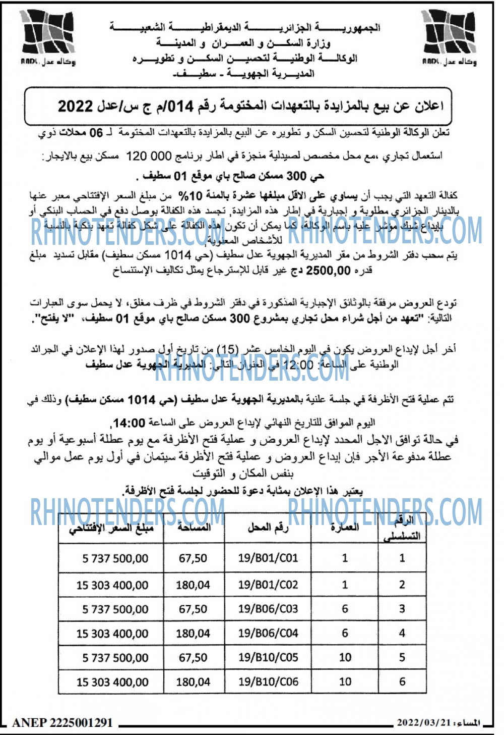 المساء