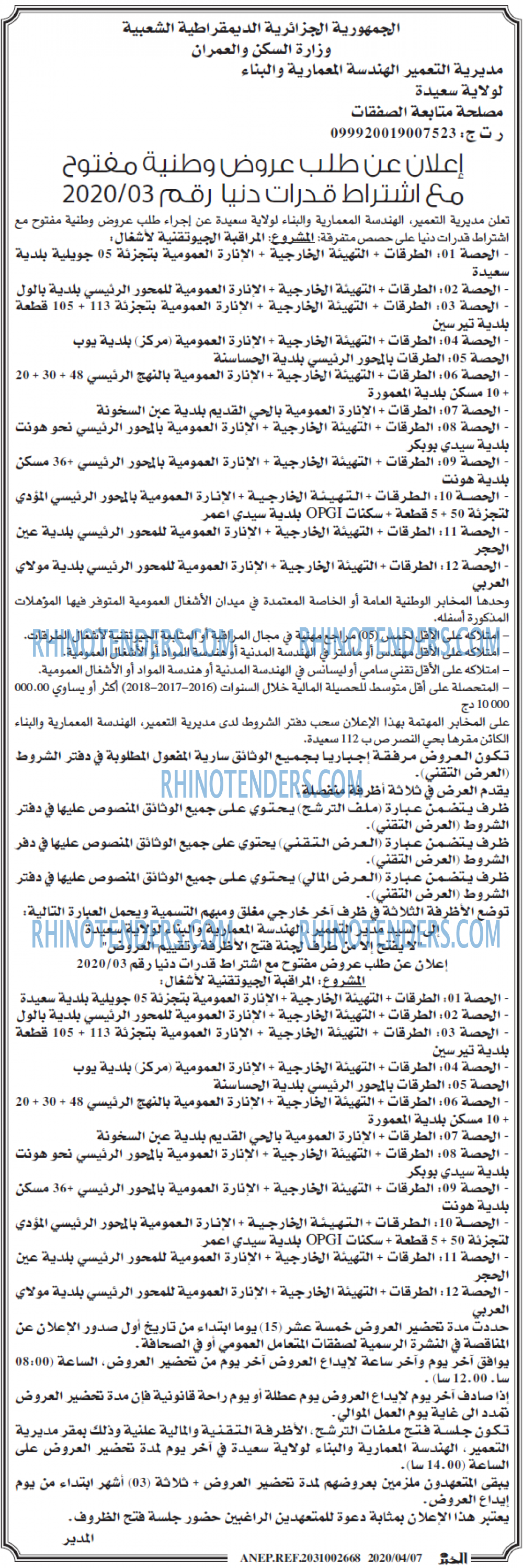 EL KHABAR