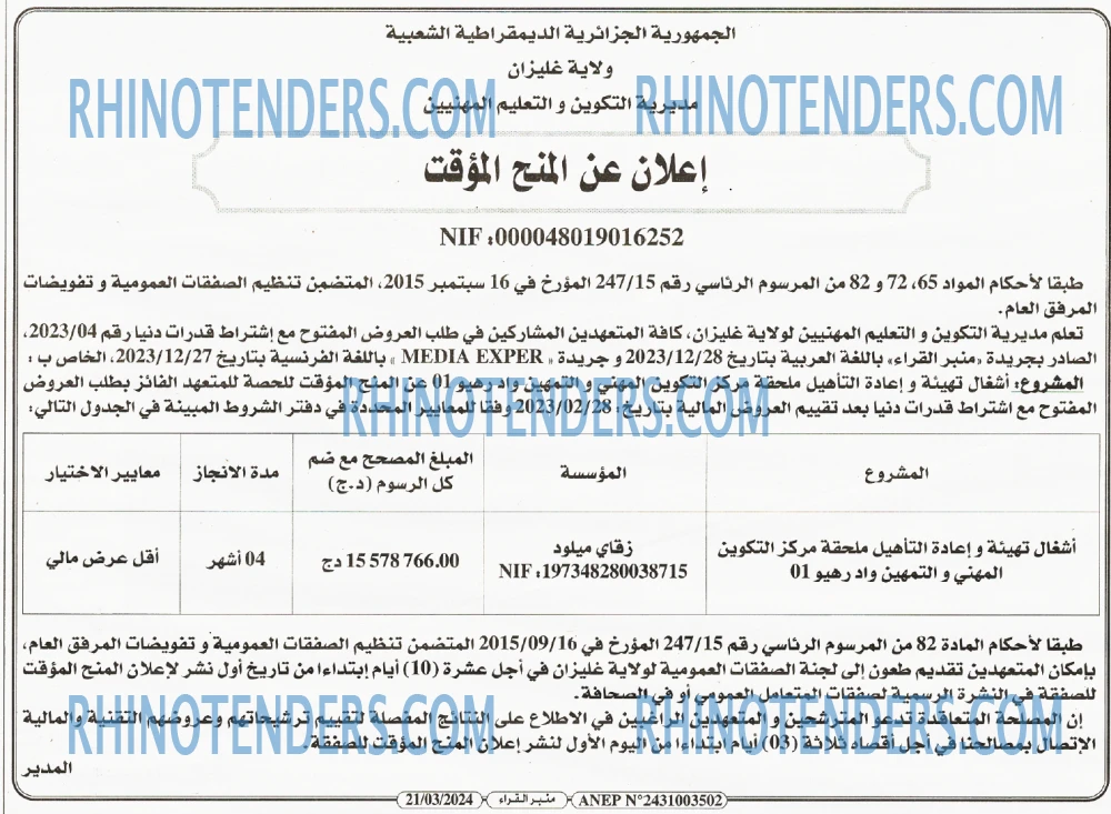 منبر القراء