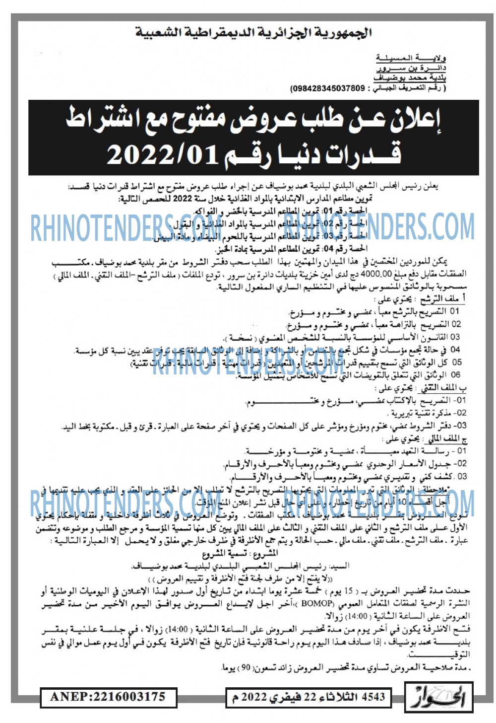 الحوار
