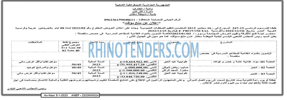 AN-NASR