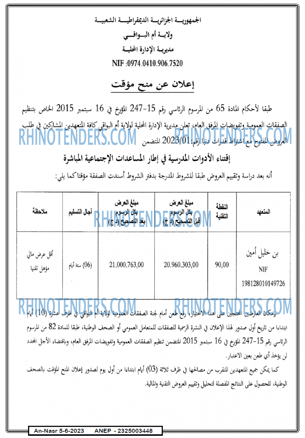 AN-NASR