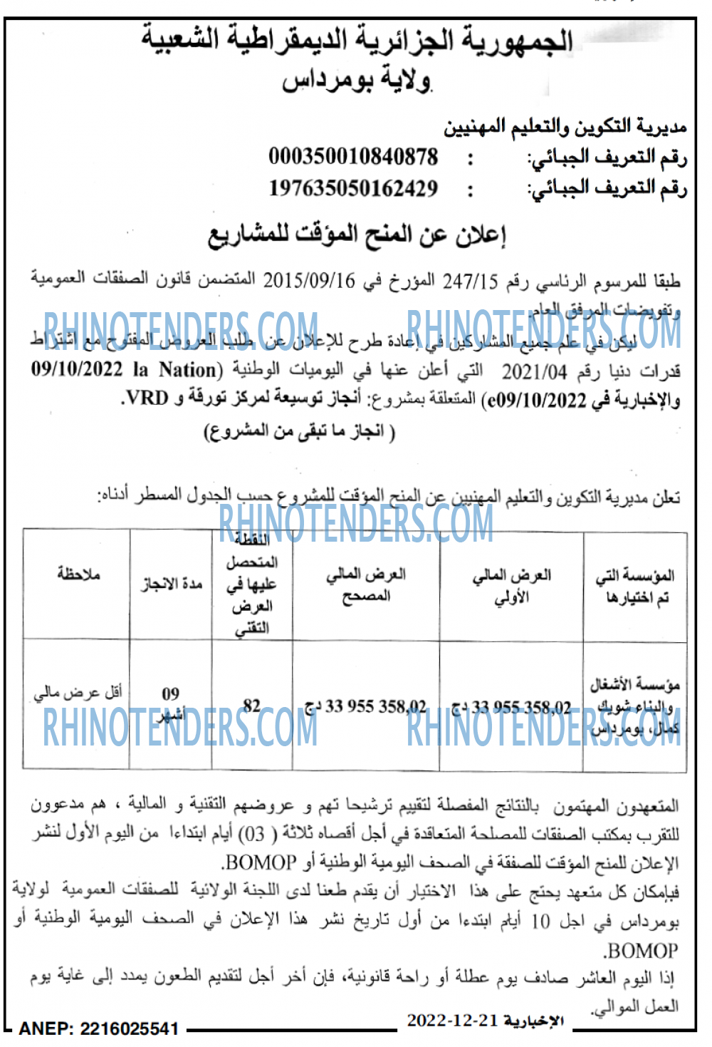 الاخبارية