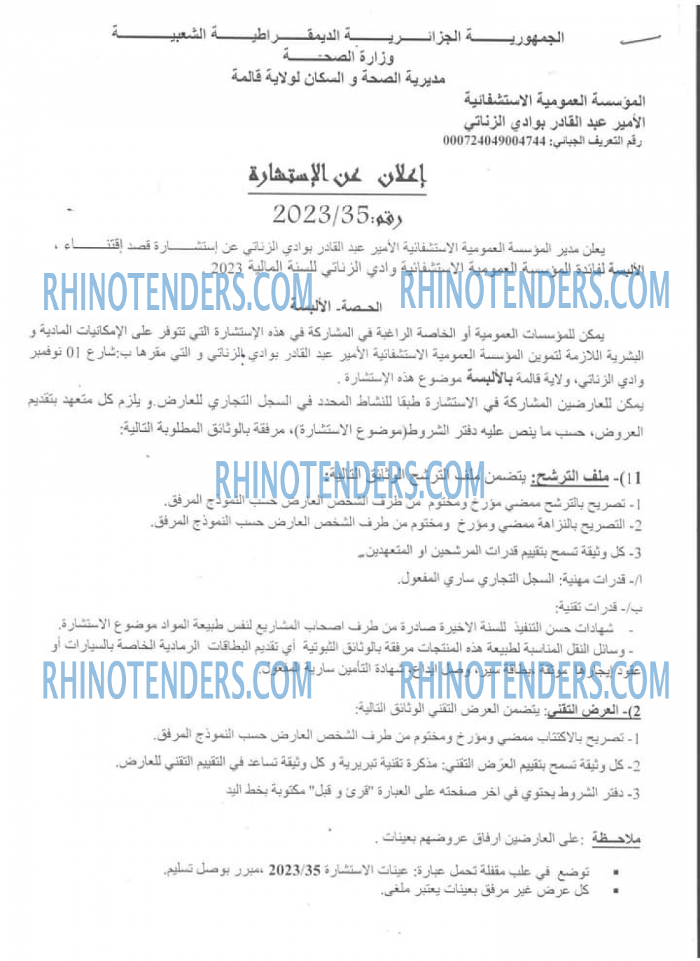 Rhinotenders