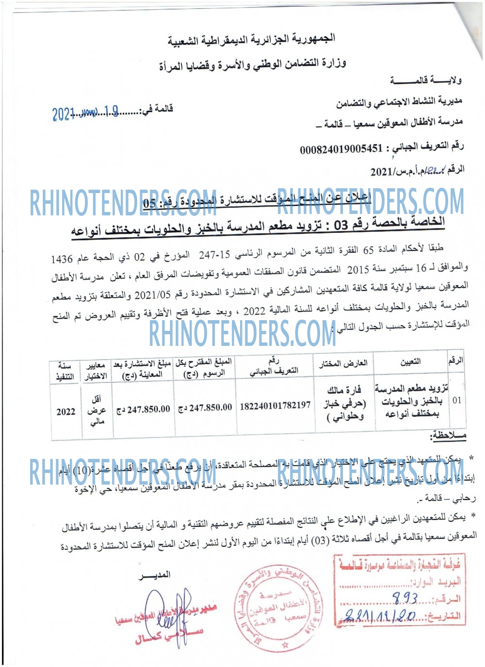 Rhinotenders