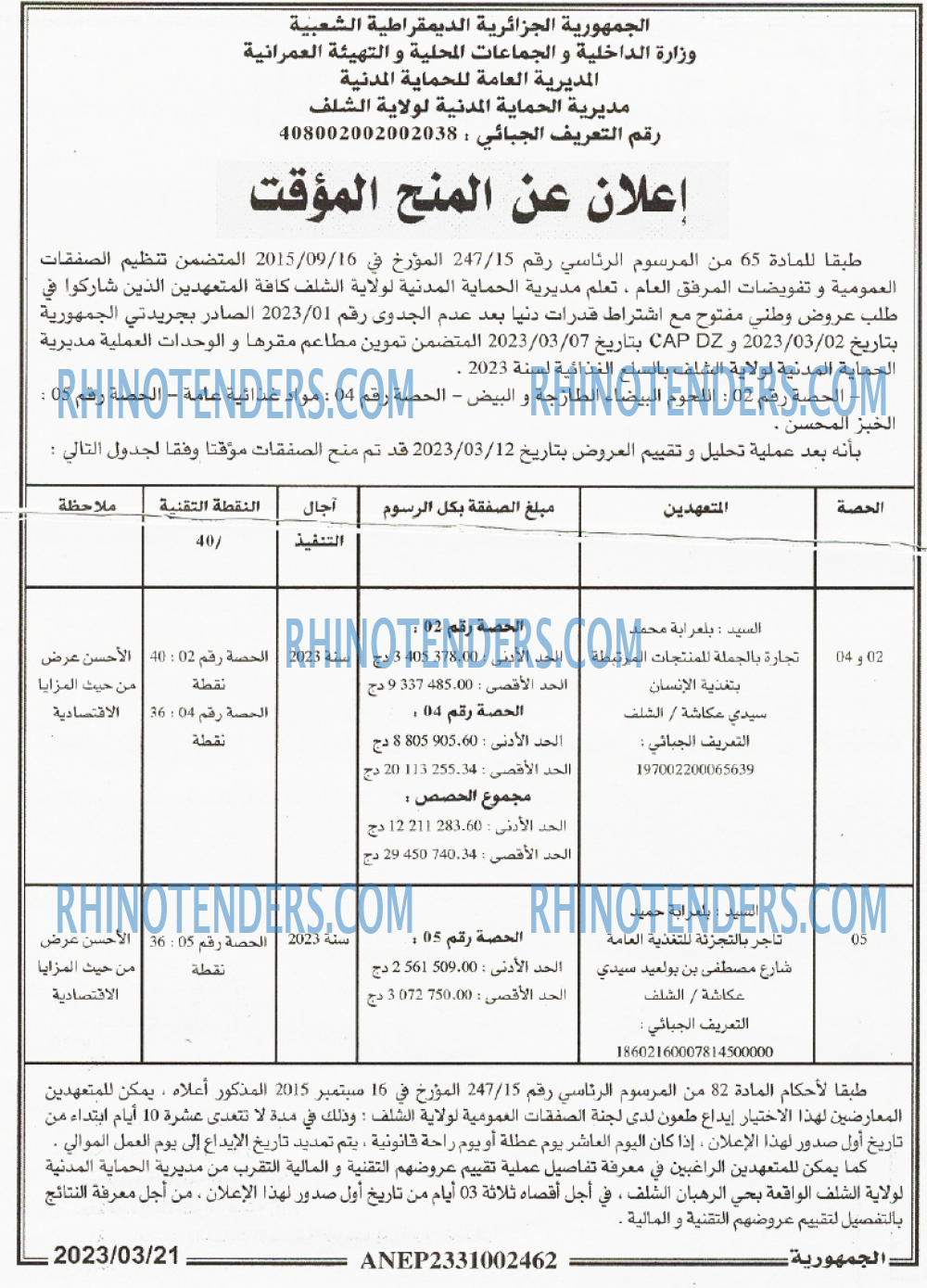 الجمهورية