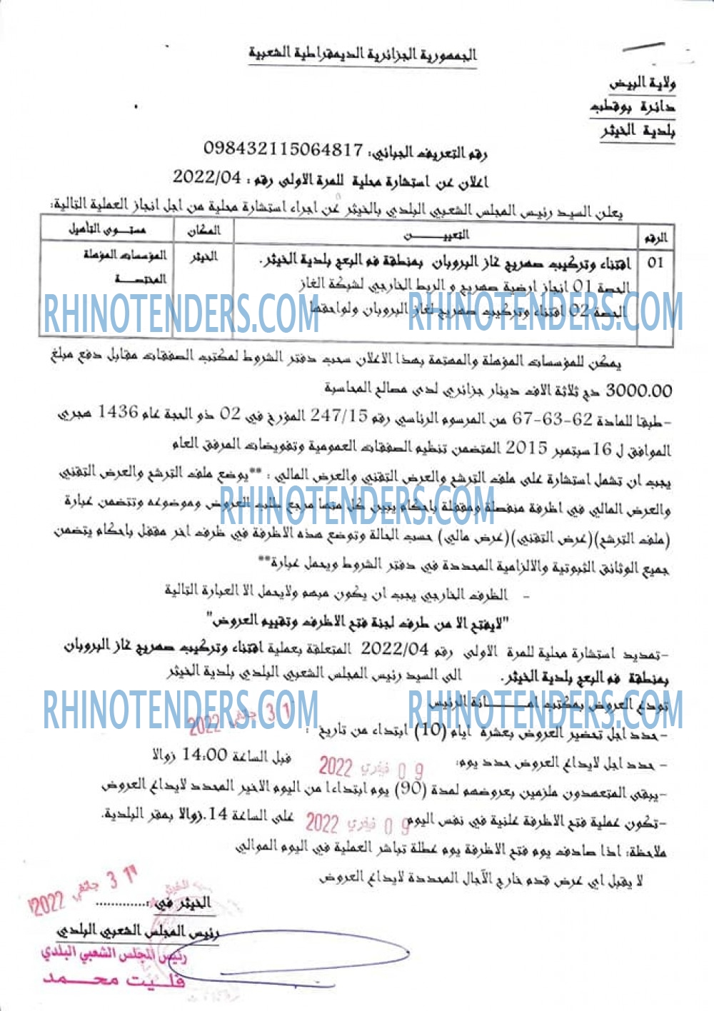 Rhinotenders
