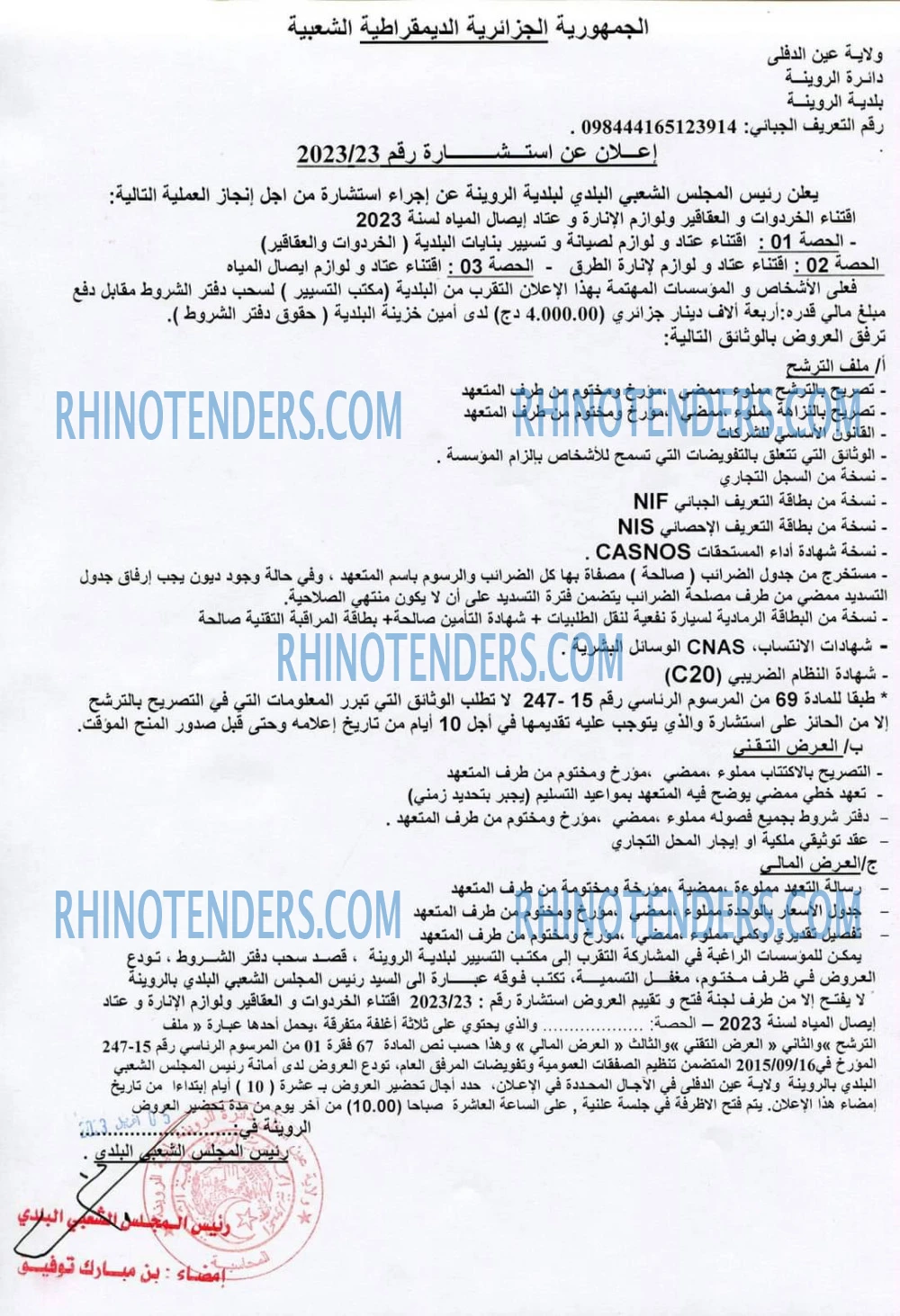 Rhinotenders