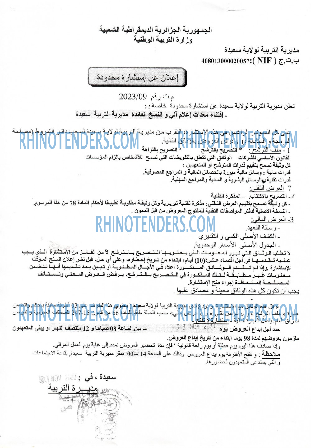 Rhinotenders