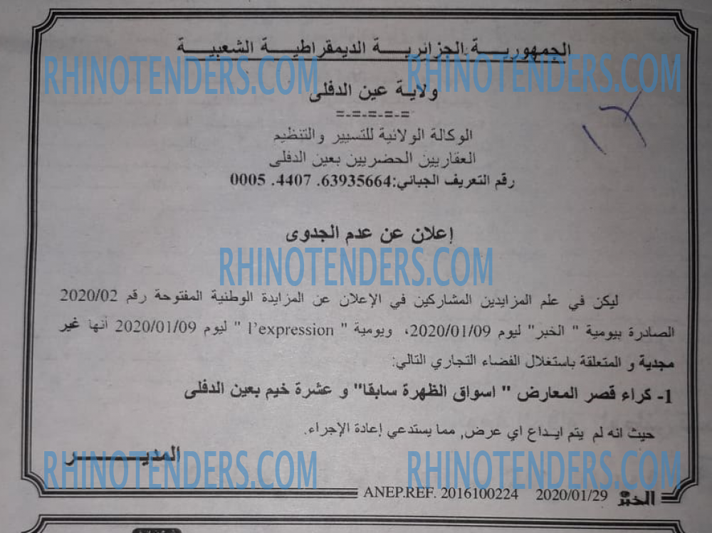 EL KHABAR