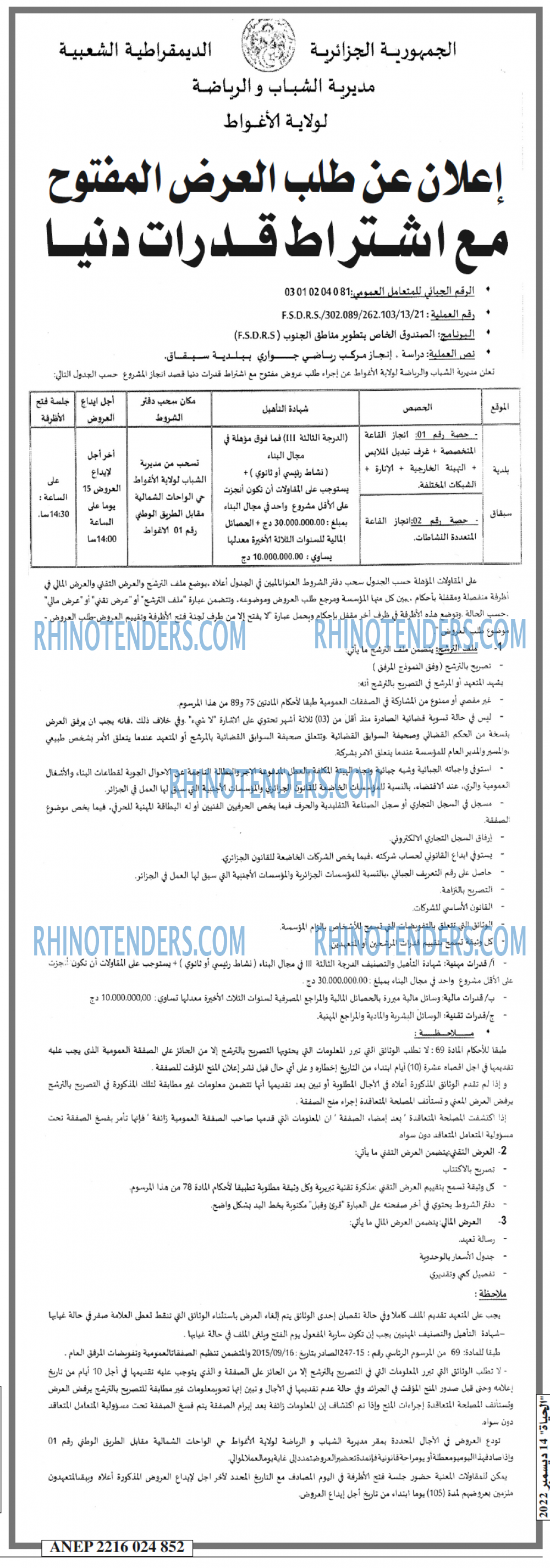 EL HAYAT