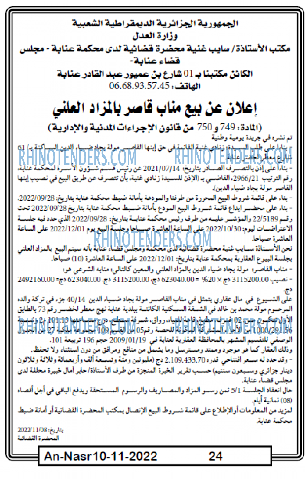 AN-NASR