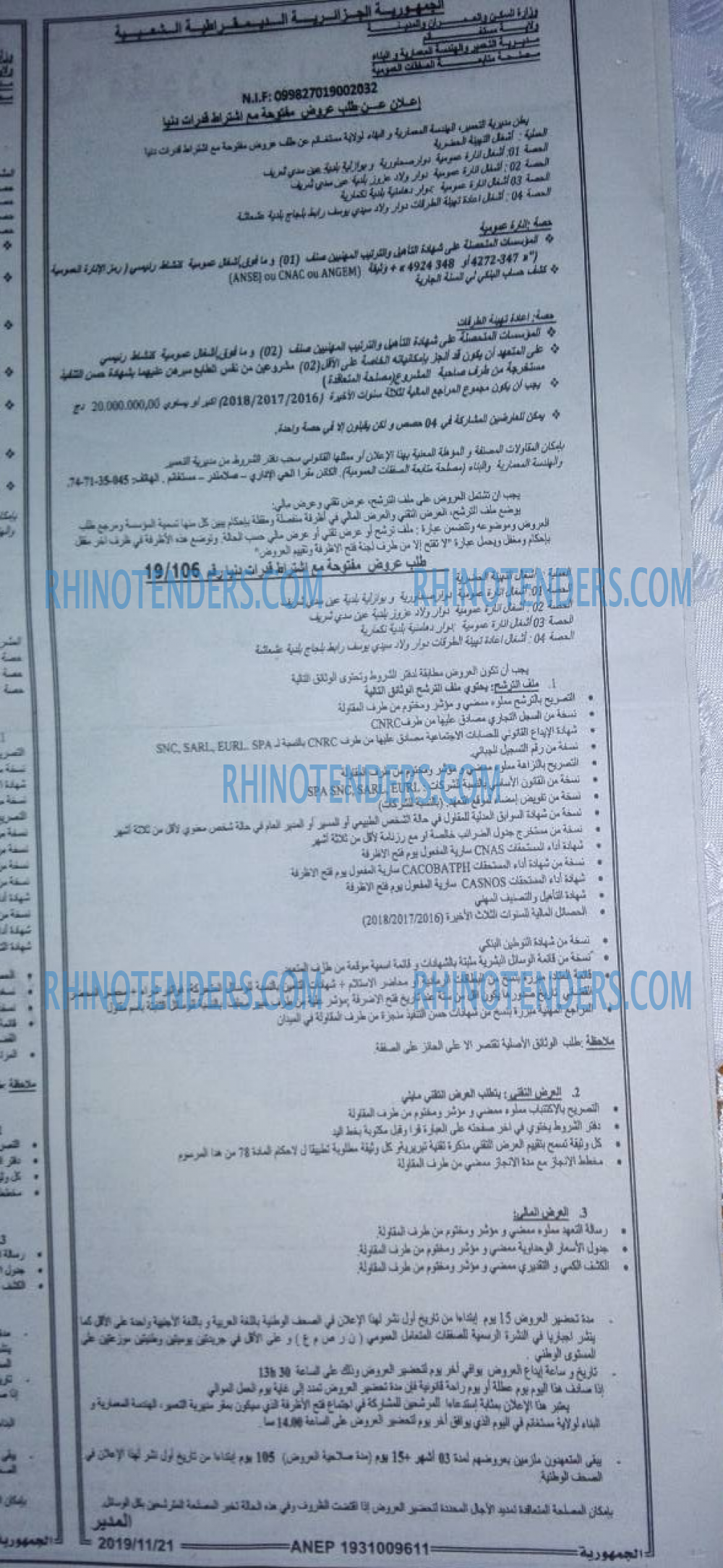 الجمهورية