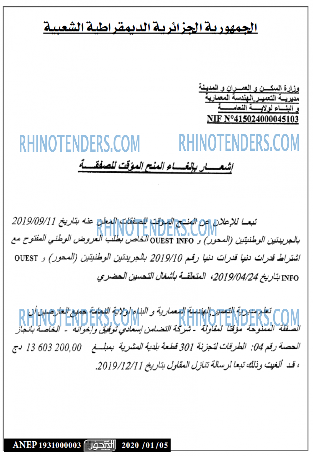 المحور