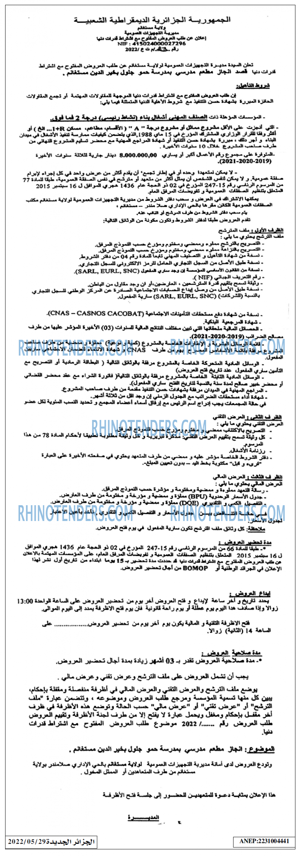 الجزائر الجديدة
