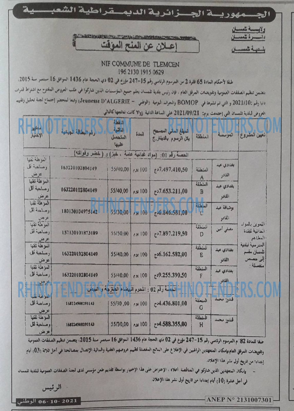الوطني