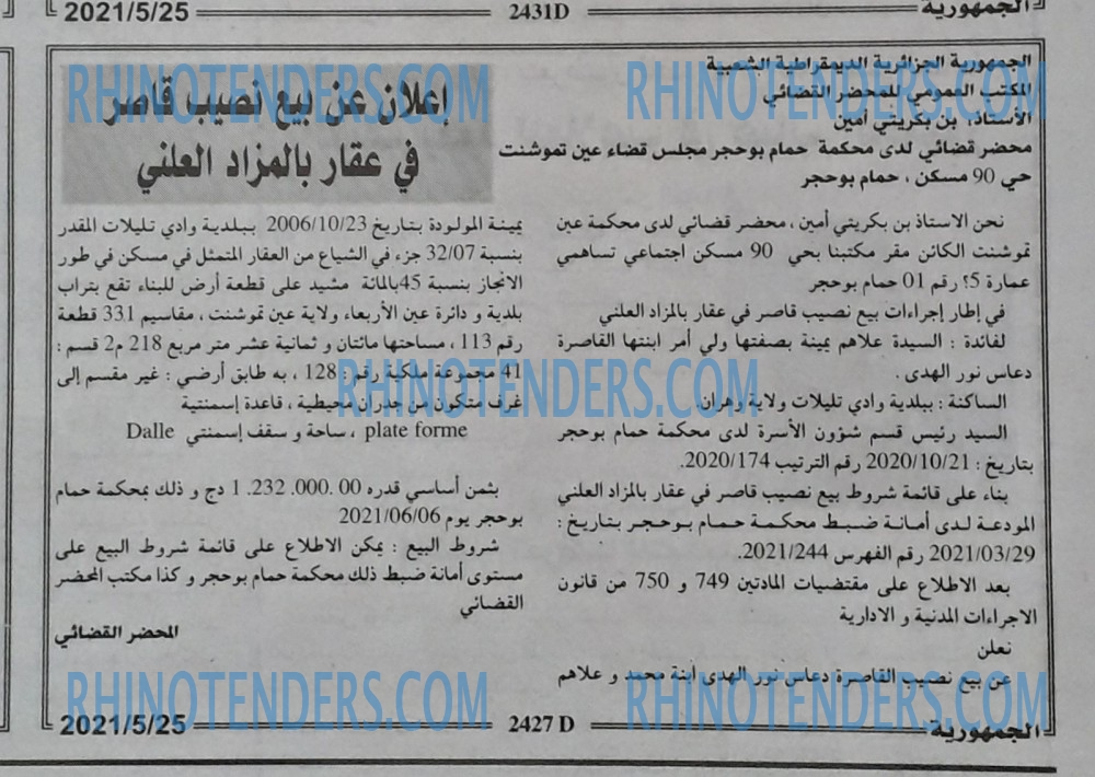 الجمهورية