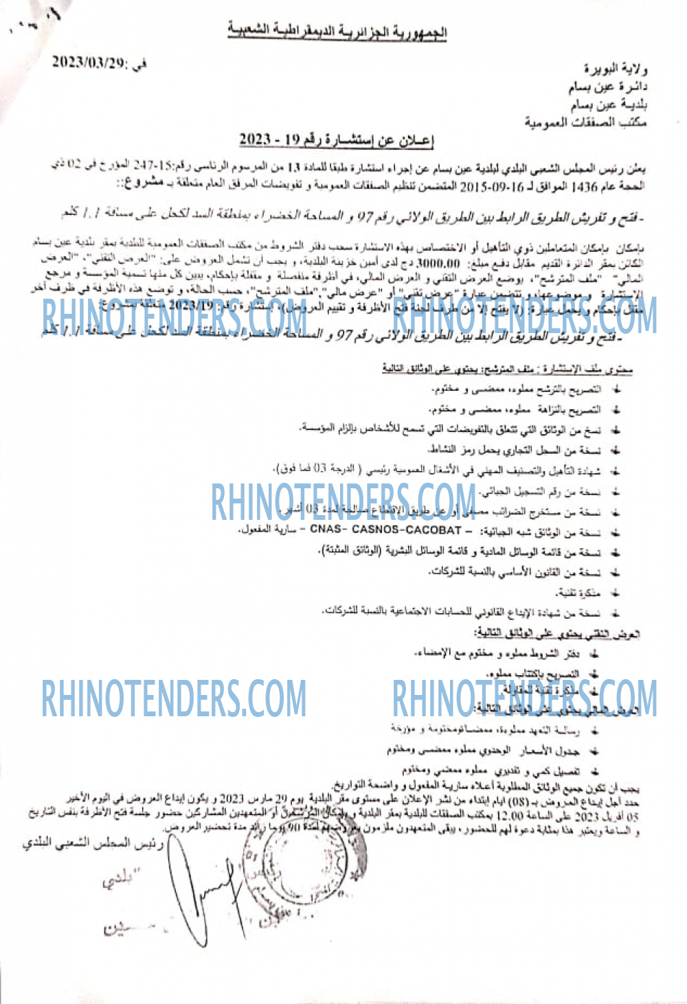 Rhinotenders