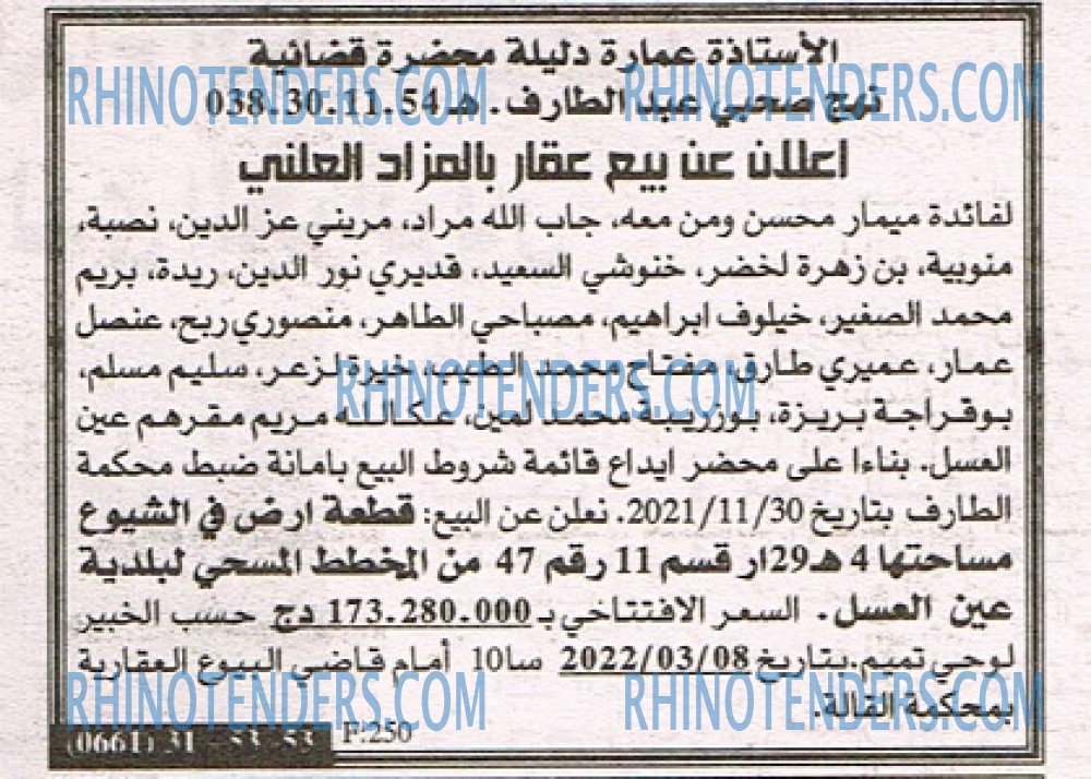 EL KHABAR