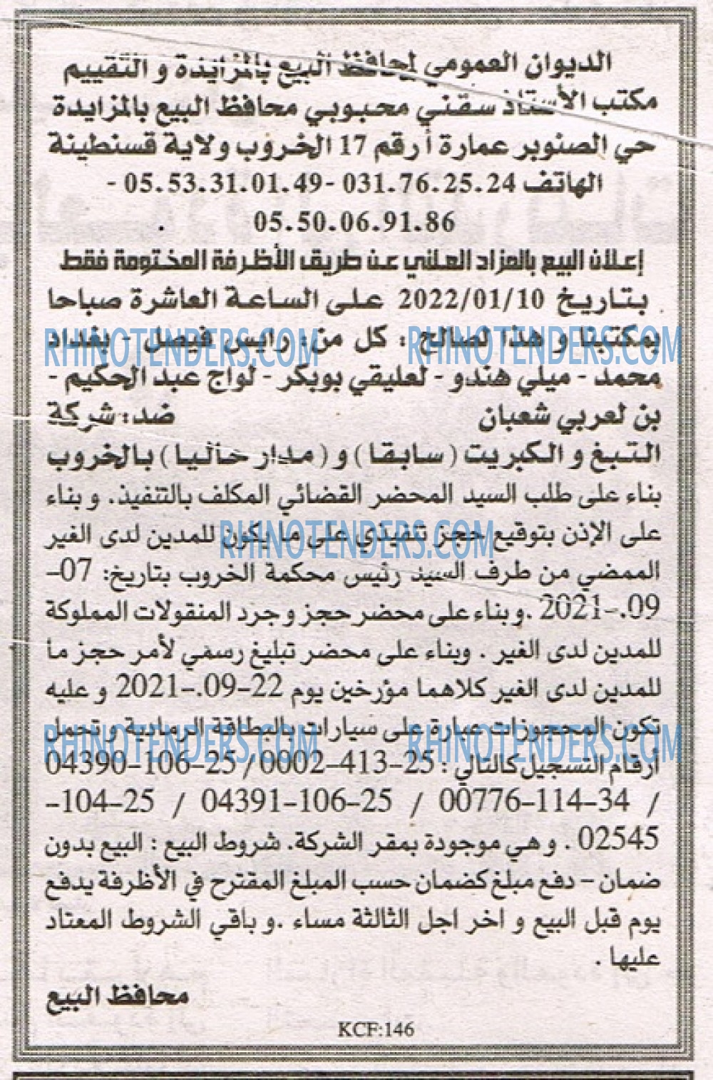 EL KHABAR