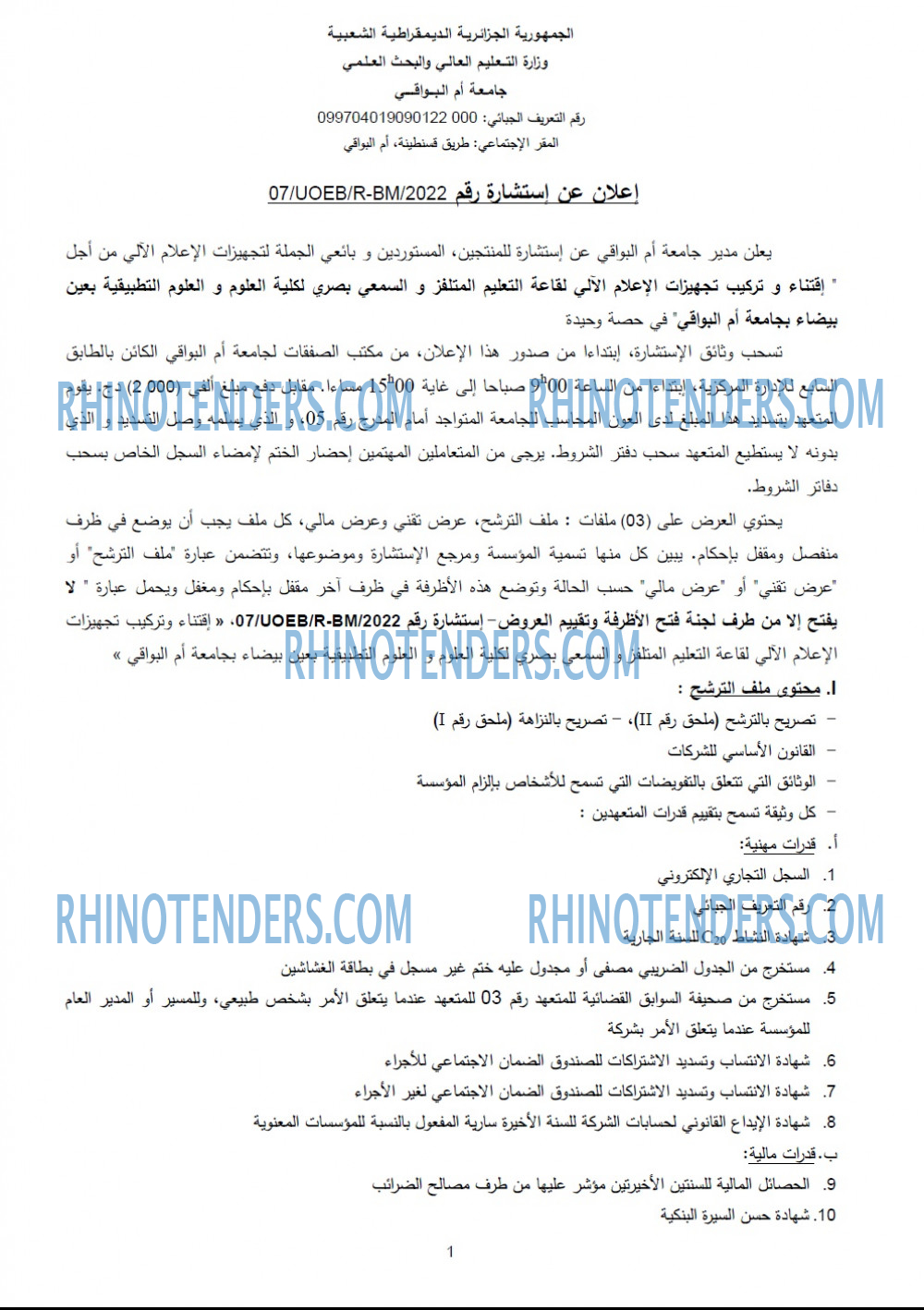 Rhinotenders