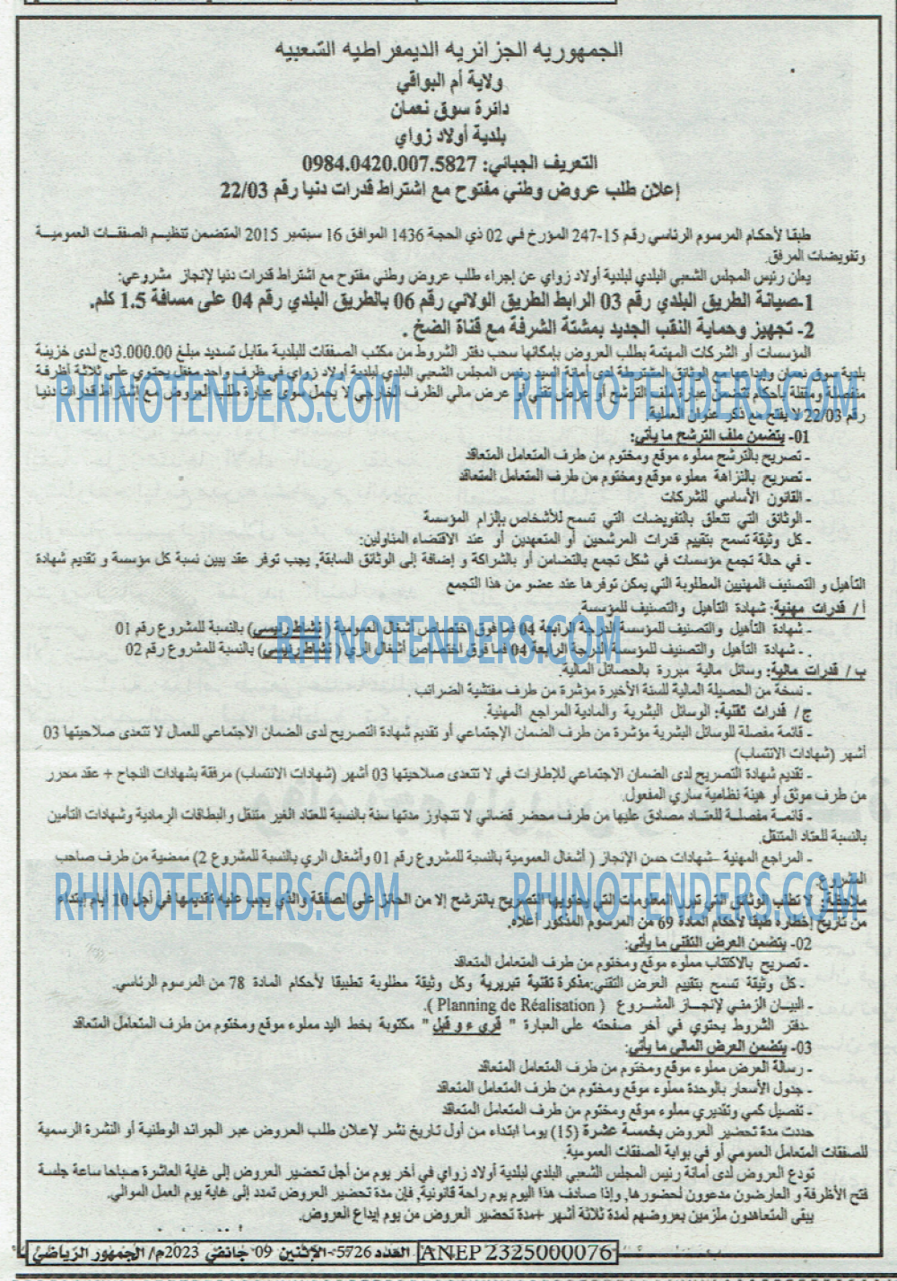 EL JOUMHOUR RIYADI