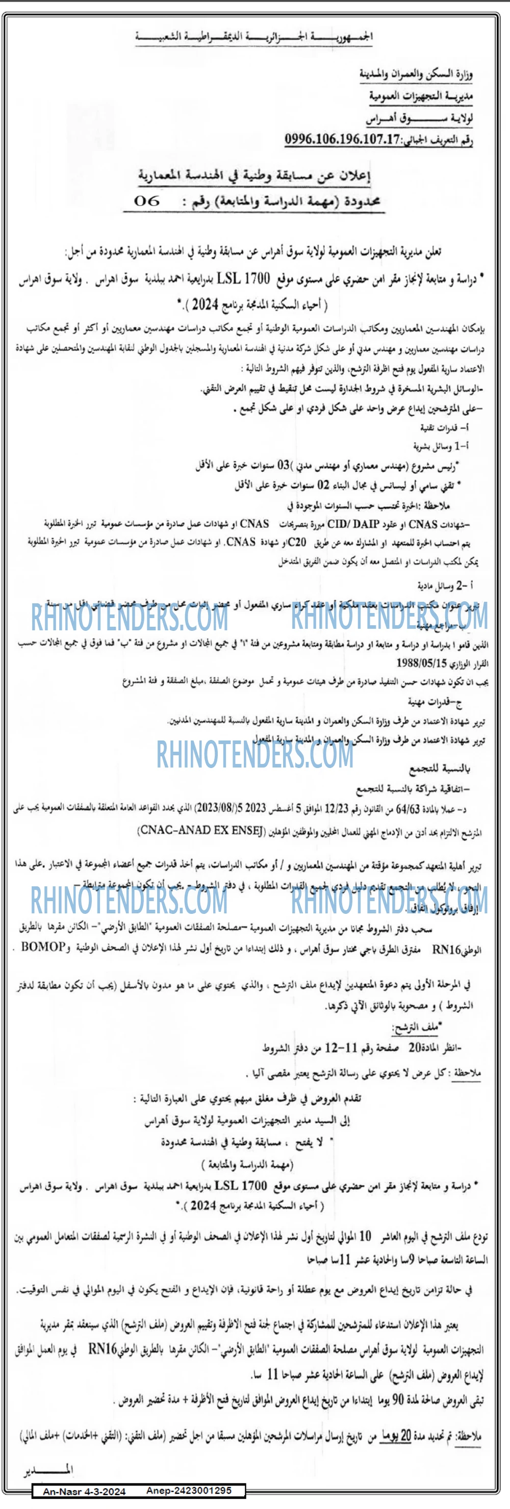 AN-NASR
