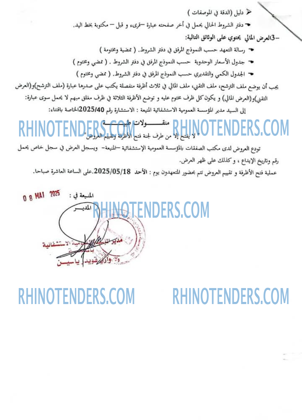 Rhinotenders