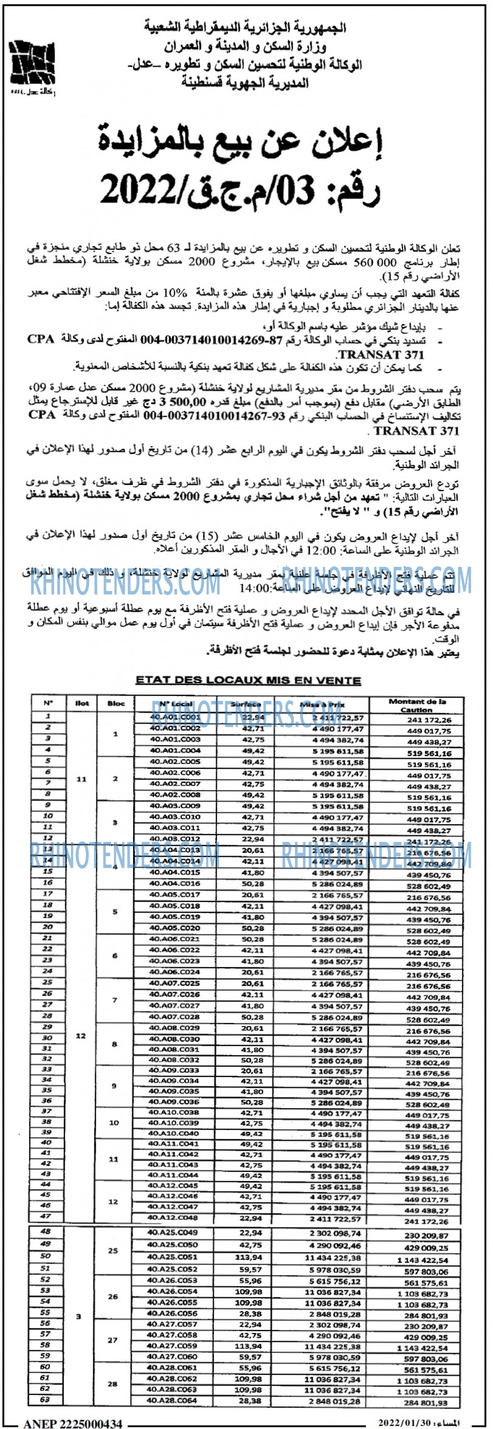 المساء